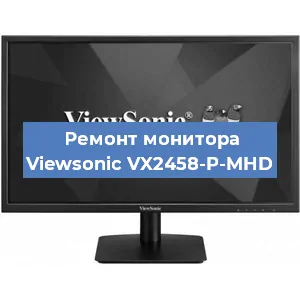 Замена конденсаторов на мониторе Viewsonic VX2458-P-MHD в Новосибирске